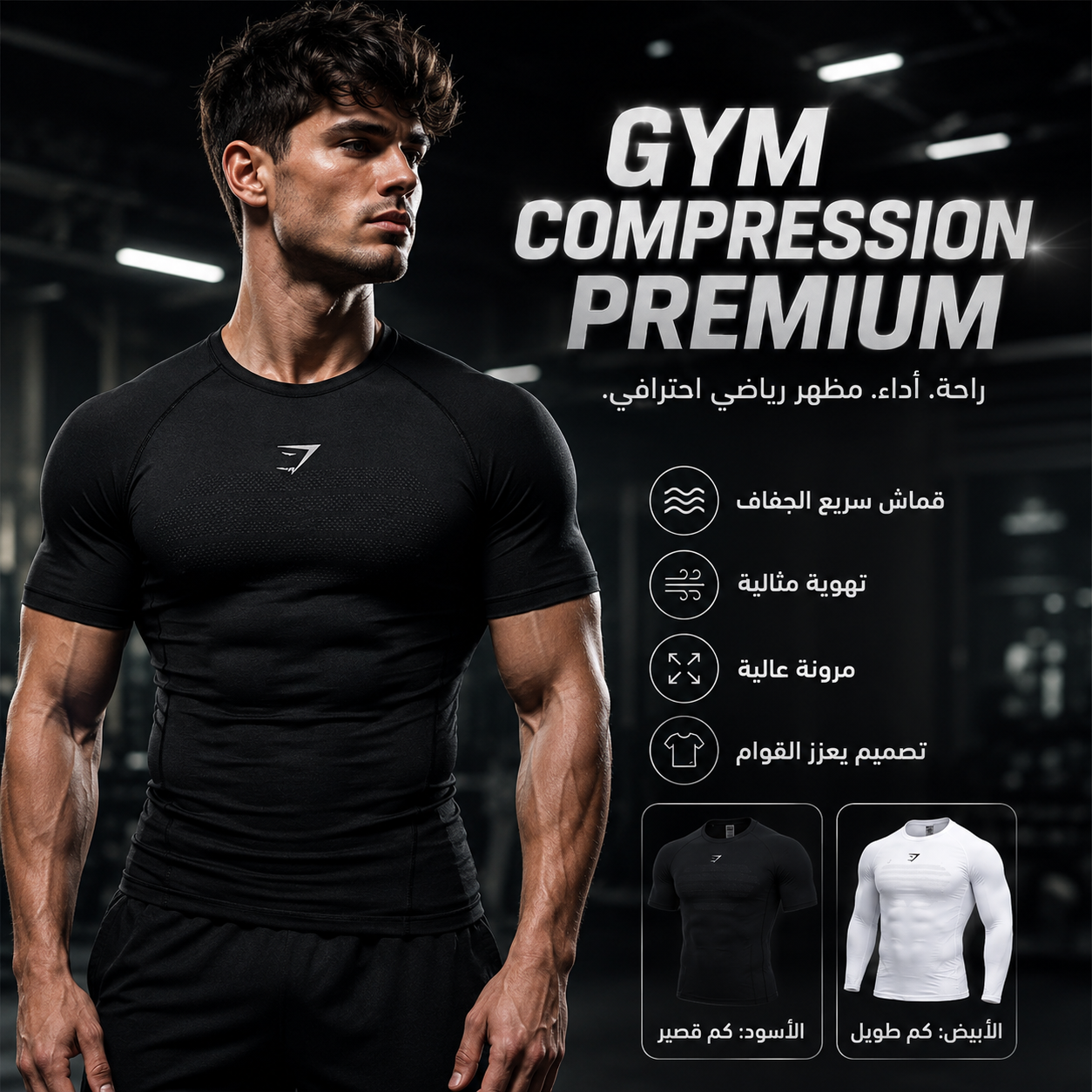 Gym Compression Premium